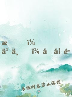 我，乞丐，向妖魔討仙緣